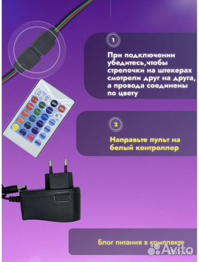 Светодиодная лента с пультом