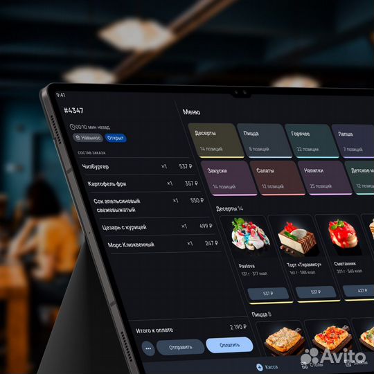 Автоматизация бизнеса / pos / кафе / общепит