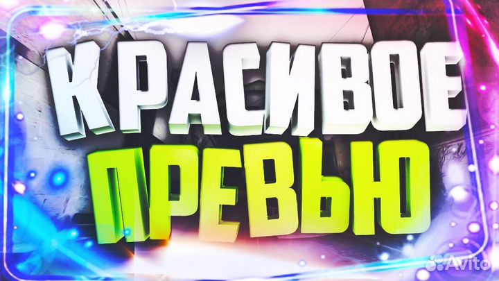 Видеомонтаж