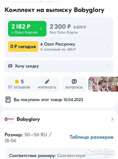 Конверт на выписку