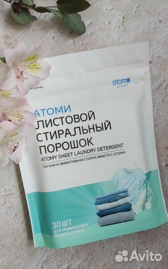 Листовой порошок