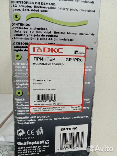 Принтер мобильный gr1pro (DKC)