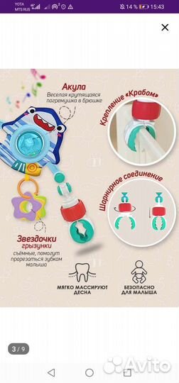 Игрушка для малышей, дуга растяжка