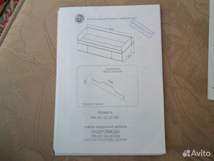 Детская кровать