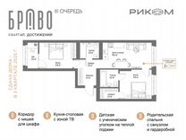 2-к. квартира, 61,5 м², 6/9 эт.