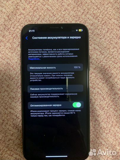 iPhone X, 256 ГБ