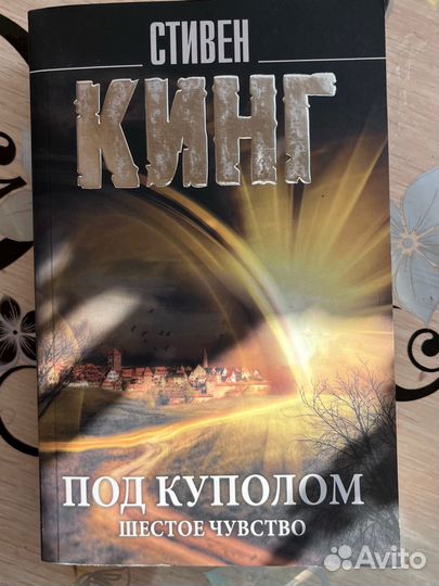 Стивен кинг 