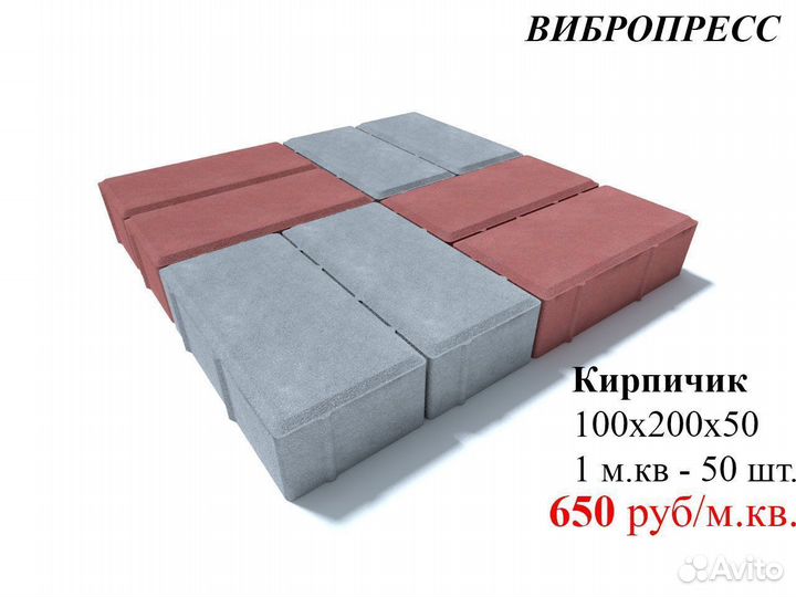 Тротуарная плитка оплата при доставке оптом