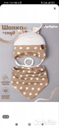 Комплект шапка и снуд