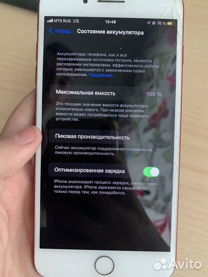 iPhone 7 Plus, 128 ГБ