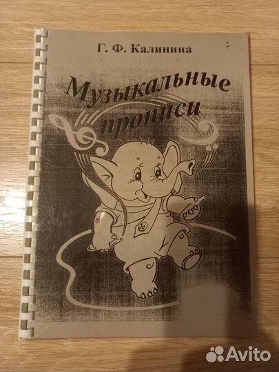 Пособия для музыкальной школы