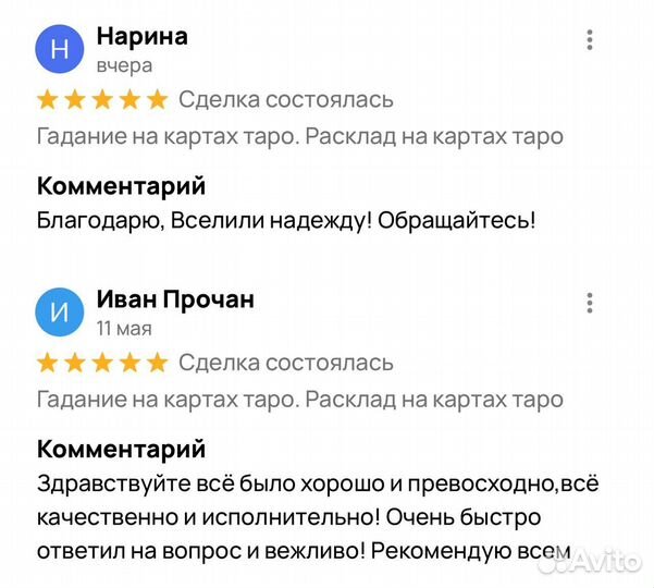 Гадание на картах таро. Таролог. Расклад