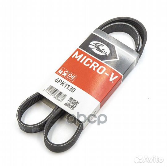 Ремень ручейковый 6PK1130 6PK1130 Gates