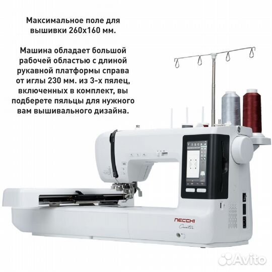 Швейно-вышивальная машина Necchi 9999