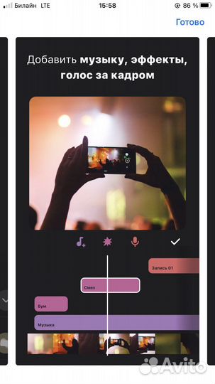 Подписка InShot