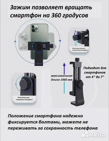 Держатель для телефона