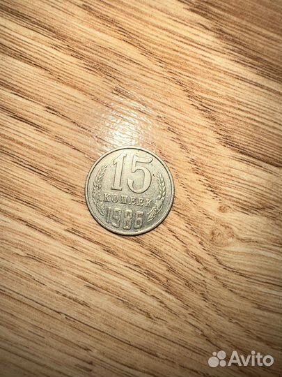 Монеты СССР