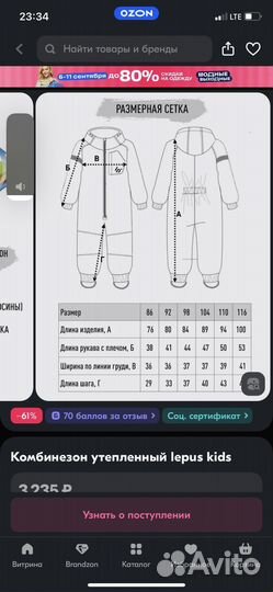 Комбинезон softshell 86