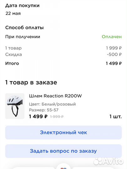 Шлем велосипедный