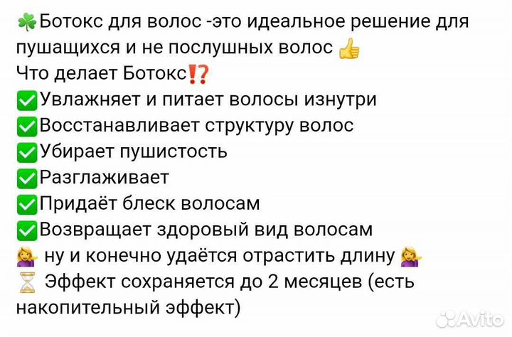 Ботокс, кератин для волос