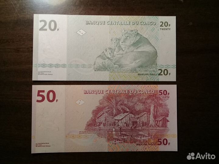 Банкноты (Купюры) Конго 20,50 франков (Африка)