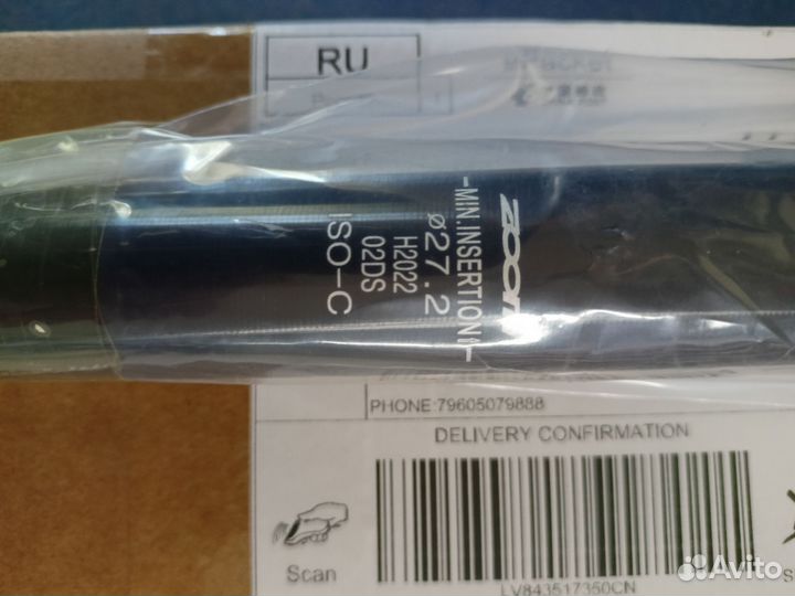 Подседельный штырь с амортизатором