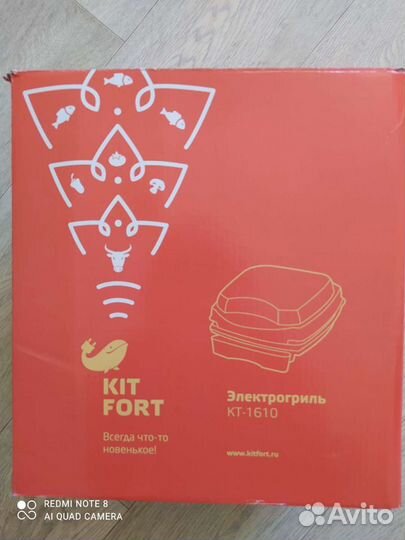 Электрогриль