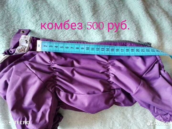 Одежда для маленьких собак