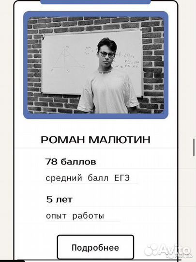 Репетитор по математике и физике для 7-11 классов