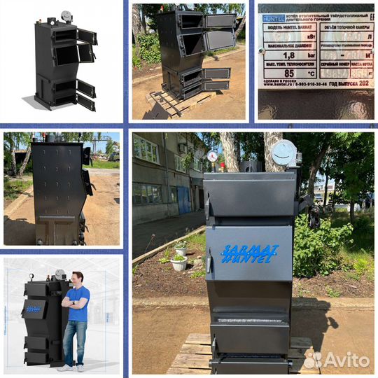 Котел Твердотопливный длительного горения
