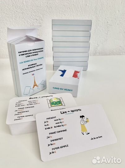 Карточки для изучения французского