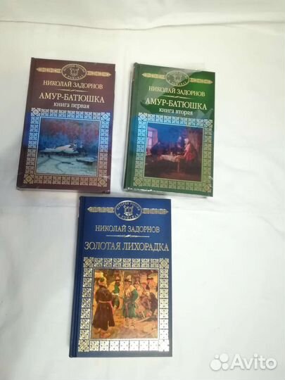 Книги - История России в романах