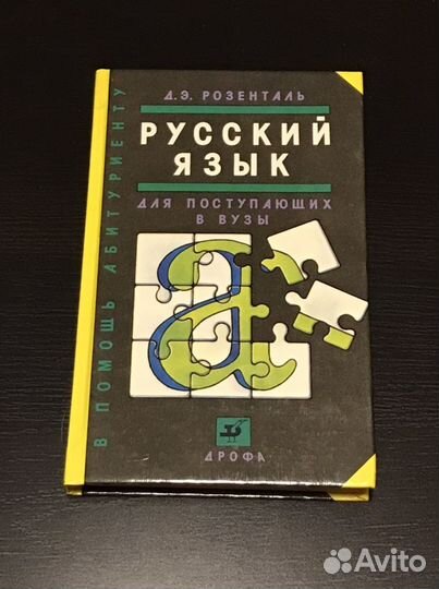Учебники по русскому языку СССР и совр