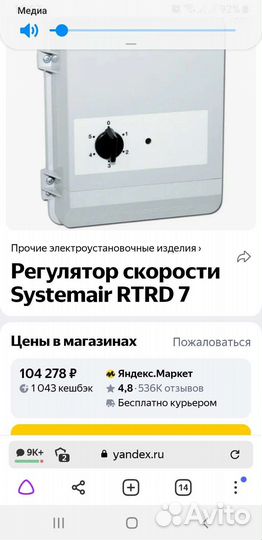 Пятиступенчатый регулятор скорости