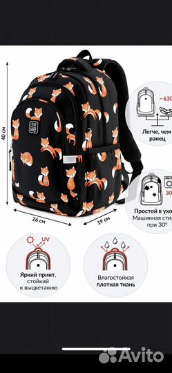 Рюкзак школьный Лисы