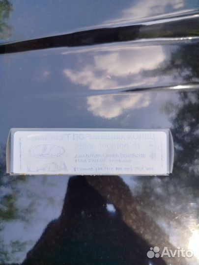 Кольца поршневые ваз 79,4 мм