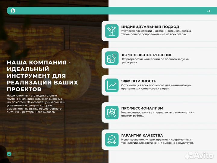 Разработка концепции horeсa