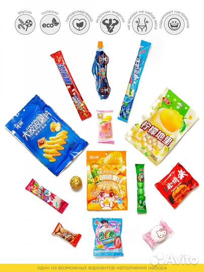 Подарочный бокс азиатских сладостей 14 шт