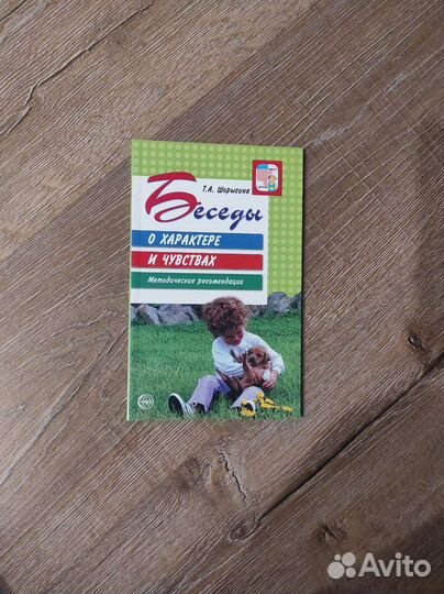 Методическое пособие 5-7 лет