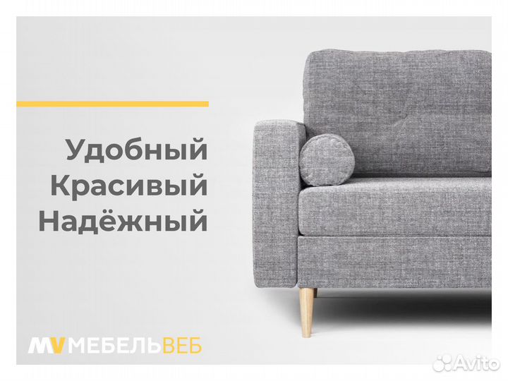 Диван IKEA Персиановский