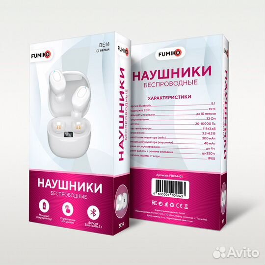 Беспроводные наушники TWS Fumiko BE14 белые(Новые)