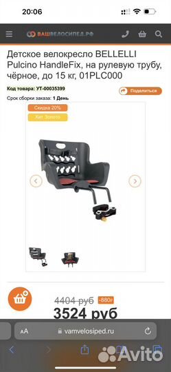 Кресло детское на велосипед