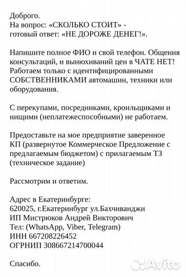 Эбу Ipsum 89661-44230 (repair)