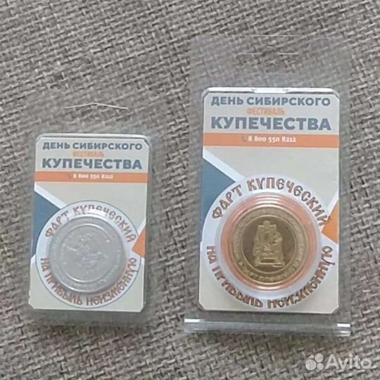 Денга Сибирская Купеческий Талисман Монета Удачи