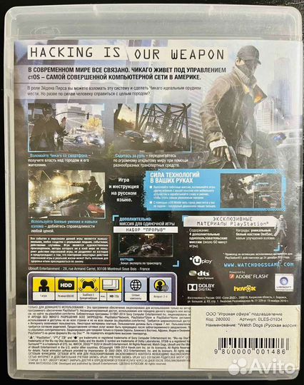 Watch Dogs Ps3