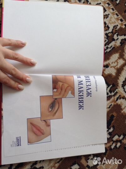 Энциклопедии: фэн-шуй, макияж, комнатные растения