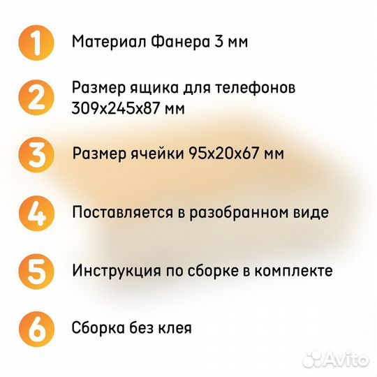 Органайзер для телефонов в школу 30 ячеек фанера 3