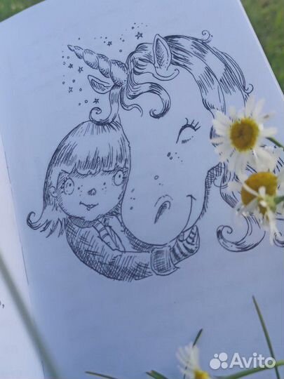 Детские книги о волшебных лошадях