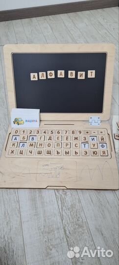 Детский ноутбук Алфавит от Радуга Кидс