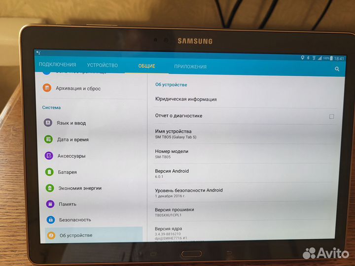 Samsung Galaxy Tab S 10,5 